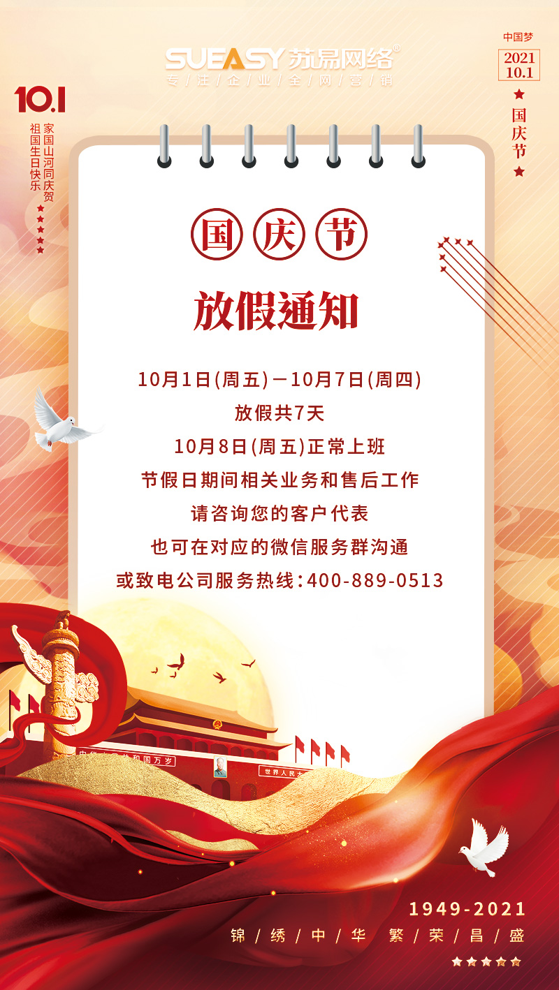 蘇易網(wǎng)絡(luò)圖片