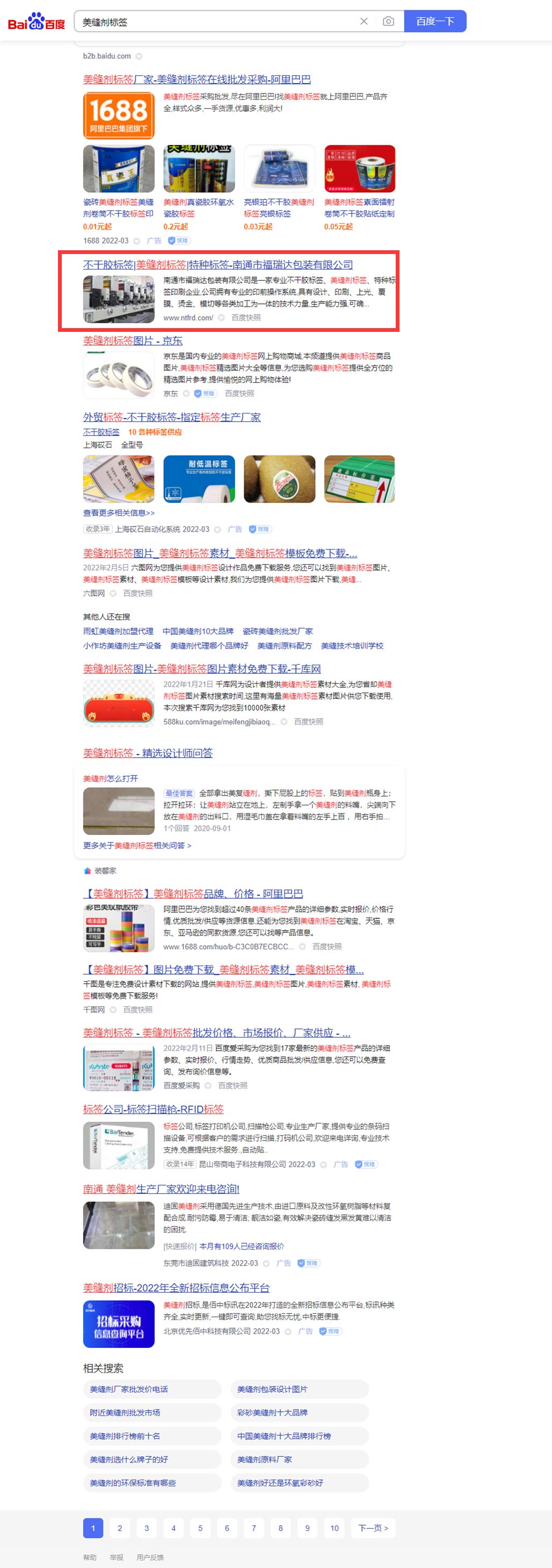 蘇易網(wǎng)絡(luò)圖片