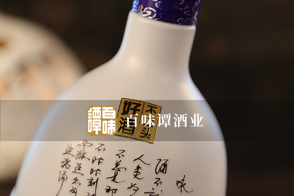 江蘇百味譚酒業(yè)有限公司